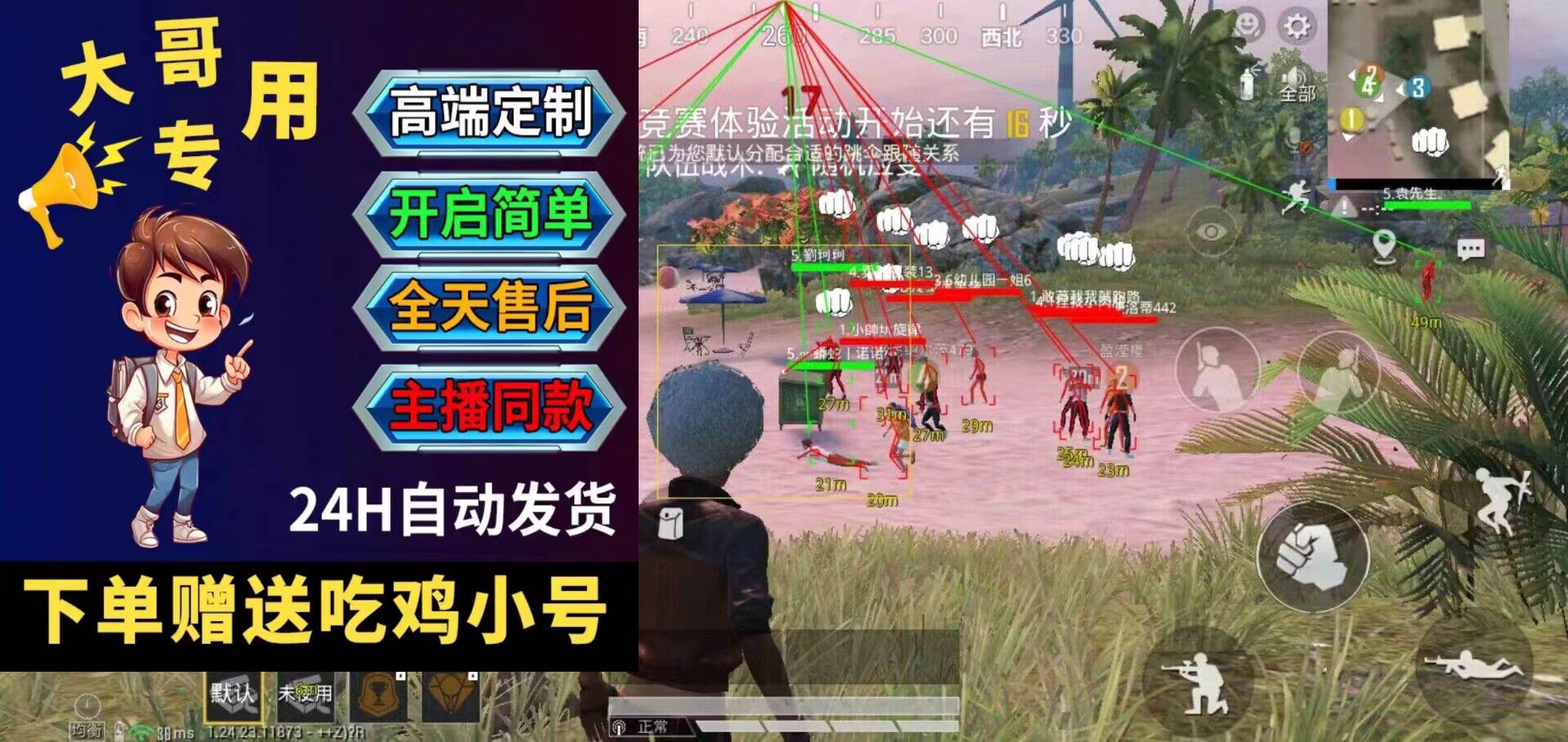 ios免越狱和平精英辅助（iOS免越狱和平精英辅助的主要功能有哪些？）
